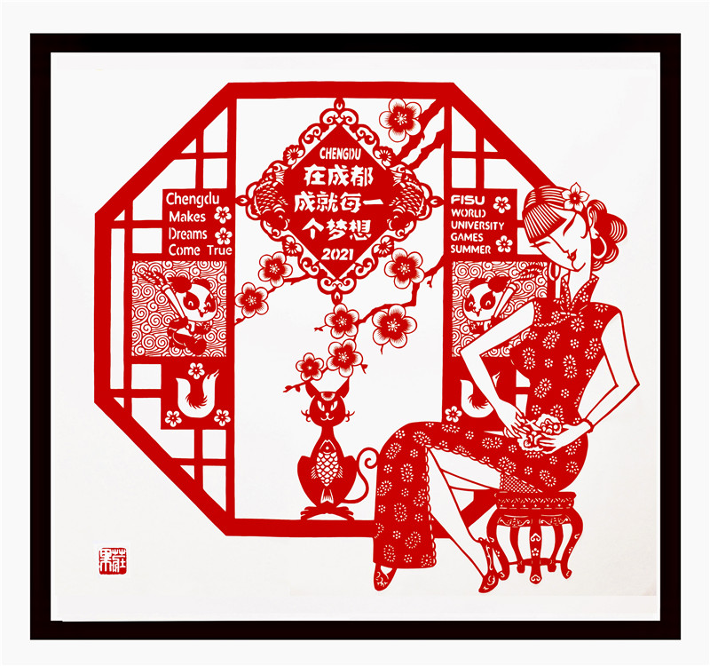 庄丛灿剪纸作品《剪窗花迎大运》(受访者供图)