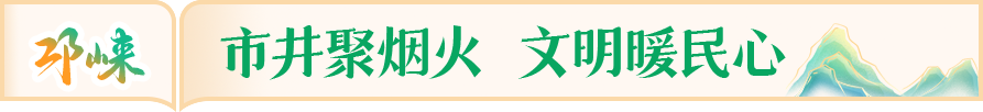 文明培育 以文化人