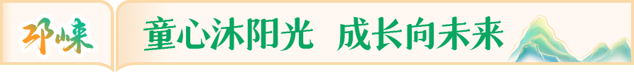 乡风文明 培育新风