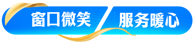 文明新风 引领生活方式