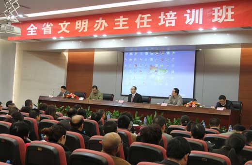 四川省文明办主任学习贯彻党的十八大培训班开班