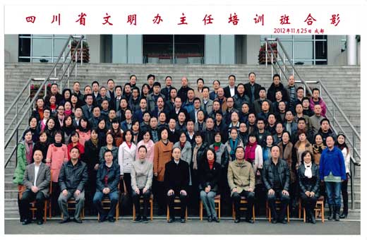 参加全省文明办主任培训班的全体学员合影留念