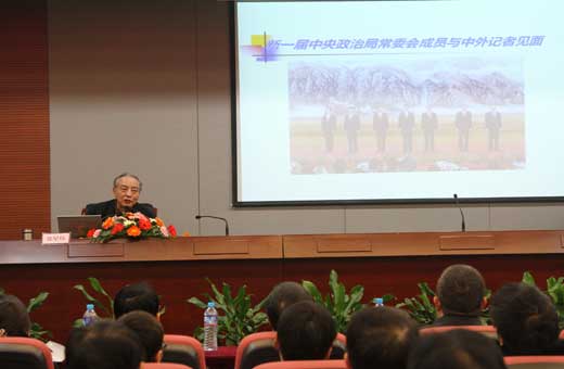 四川省委党校社科教研部张星炜教授解读党的十八大精神