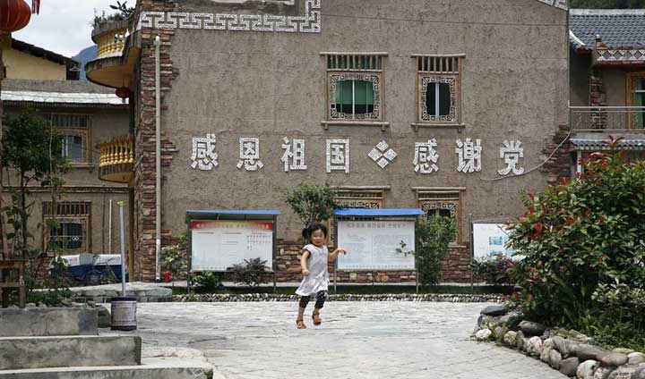 幸福北川《北川 沙坝村》魏志雄 摄