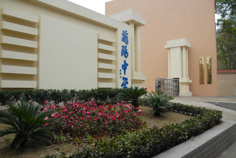 【最美校园竞晒】泸州古蔺蔺阳中学-四川文明网