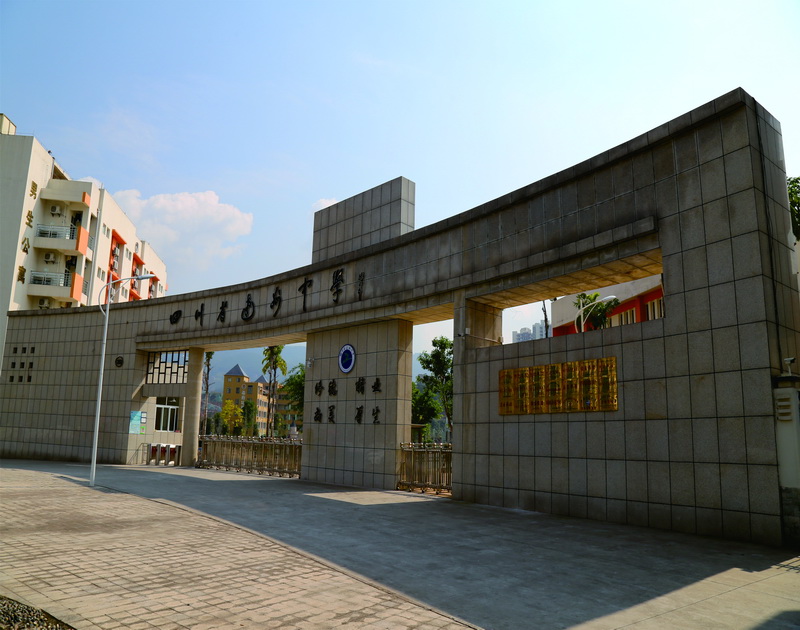 【最美校园竞晒】 达州中学-四川文明网