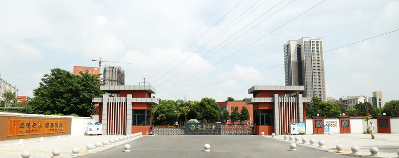 【最美校园竞晒】 成都市彭州市延秀小学-四川文明网