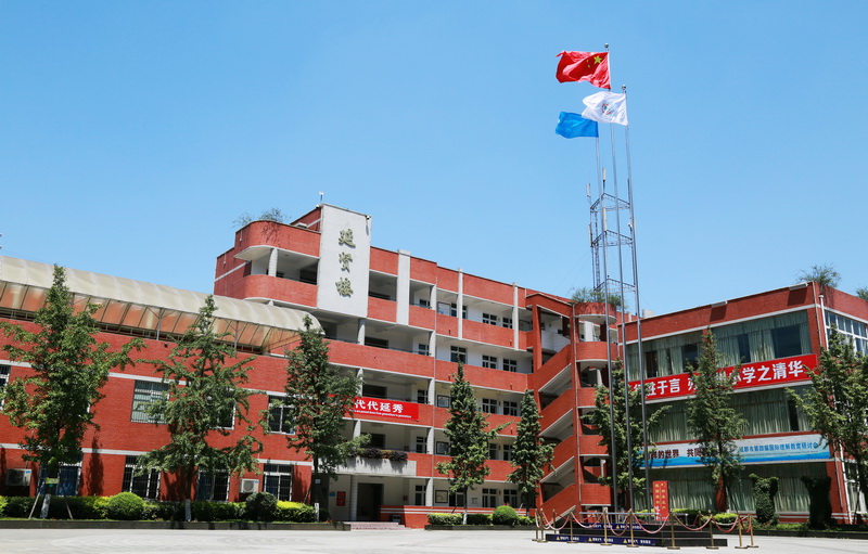 【最美校园竞晒】 成都市彭州市延秀小学-四川文明网