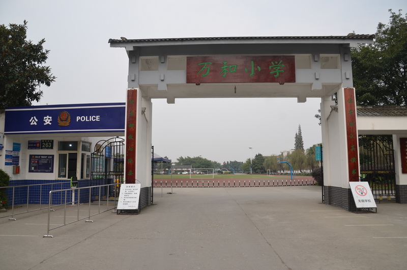 学校大门