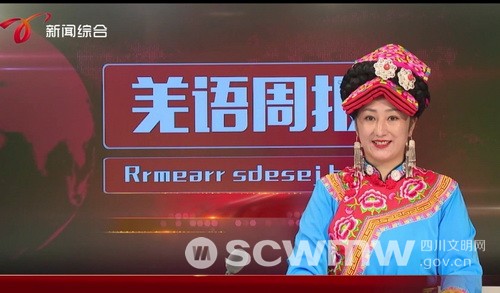 茂县2021年第一期羌族语言文字培训班开班