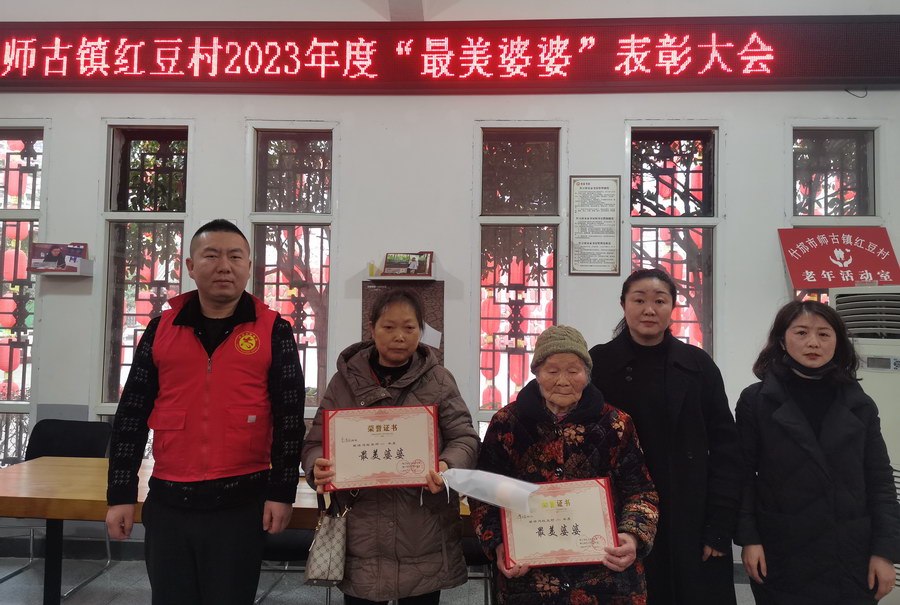 德阳什邡市红豆村:练好"五字诀"谱写文明新风尚