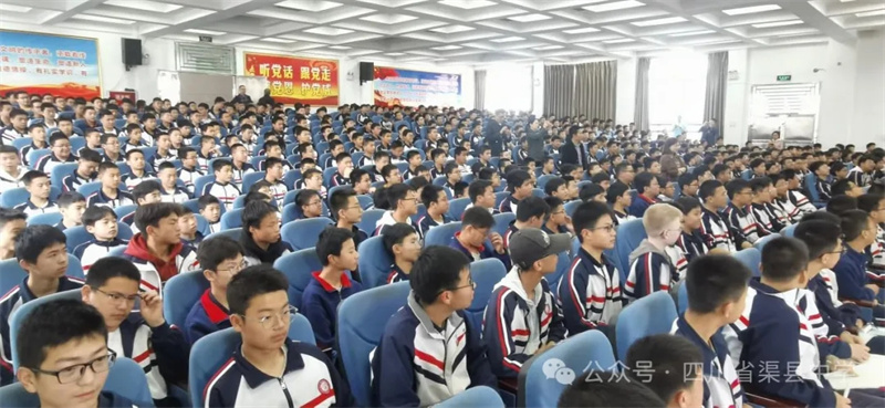 渠县中学举行初二学生青春期教育专题讲座