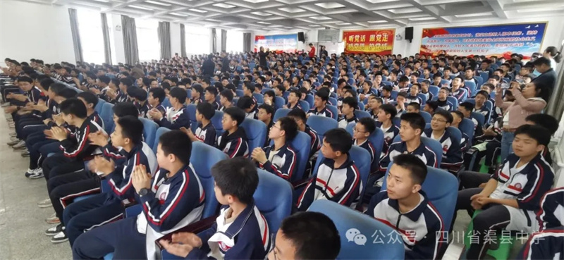渠县中学举行初二学生青春期教育专题讲座