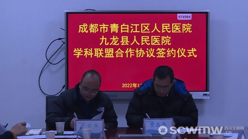 医院托管是什么意思青白江区·九龙县：聚焦医联体共建共享 创新医疗托管新模式_https://www.jmylbn.com_新闻资讯_第4张