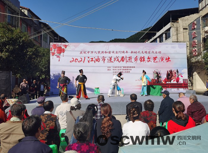 江油市2021年送戏剧进乡镇文艺演出走进马角镇
