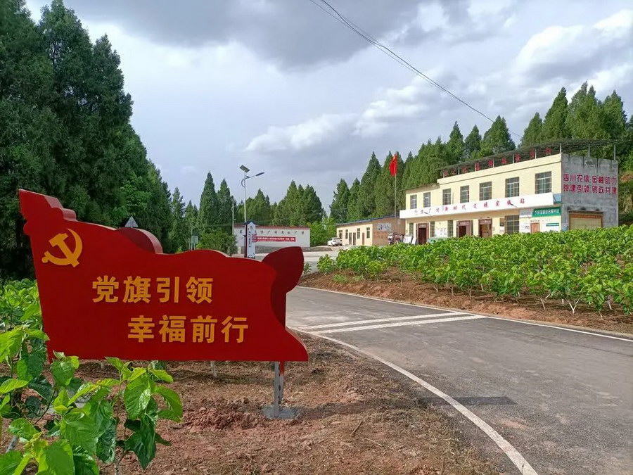 资阳市乐至县深化文明实践统筹推进城乡精神文明融合发展